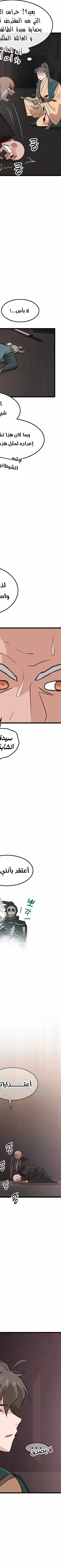 Read My Wife is the Demonic Cult Leader AR Manga Online