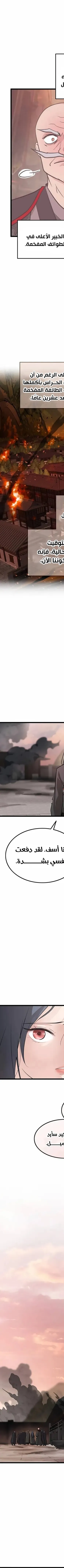 Read My Wife is the Demonic Cult Leader AR Manga Online
