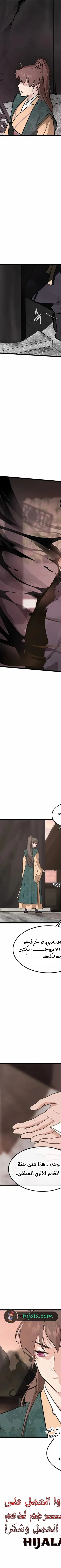 Read My Wife is the Demonic Cult Leader AR Manga Online