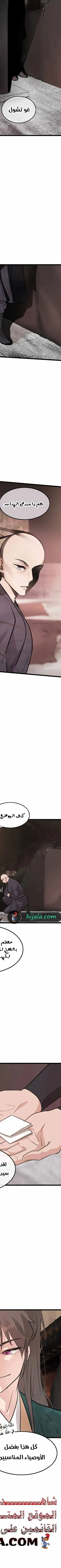 Read My Wife is the Demonic Cult Leader AR Manga Online