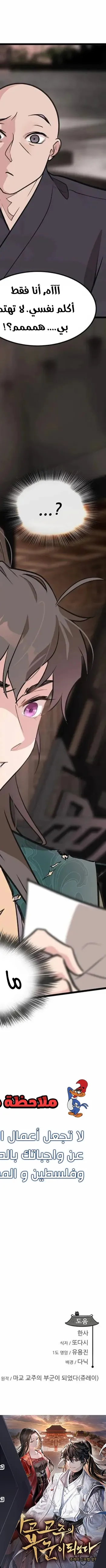 Read My Wife is the Demonic Cult Leader AR Manga Online