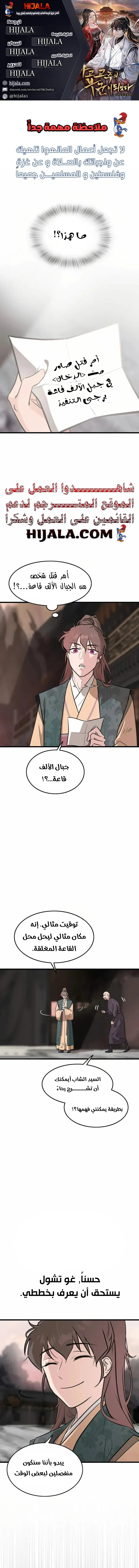 Read My Wife is the Demonic Cult Leader AR Manga Online