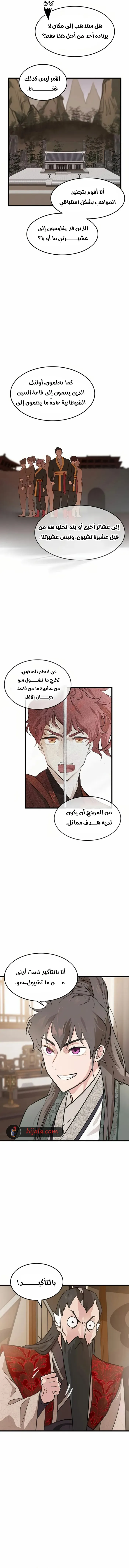 Read My Wife is the Demonic Cult Leader AR Manga Online