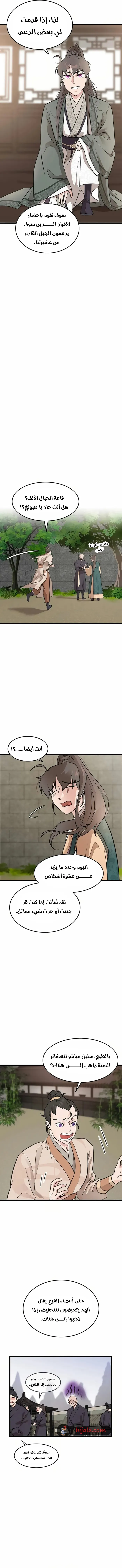 Read My Wife is the Demonic Cult Leader AR Manga Online