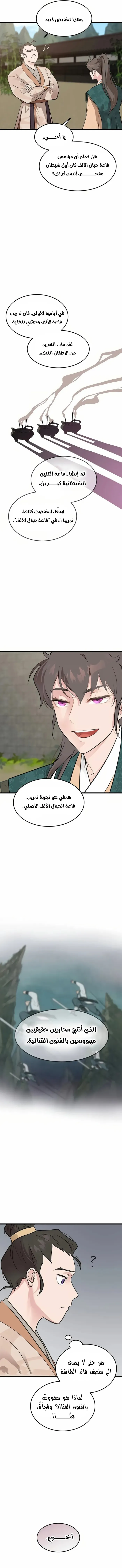 Read My Wife is the Demonic Cult Leader AR Manga Online
