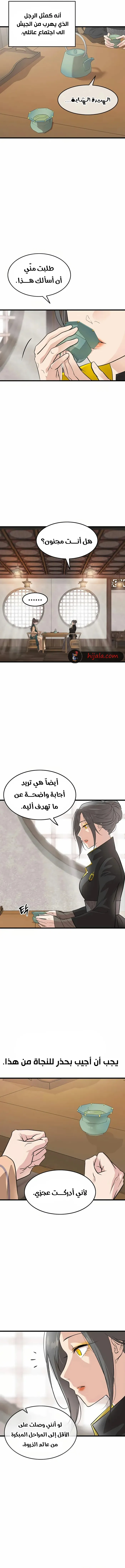 Read My Wife is the Demonic Cult Leader AR Manga Online