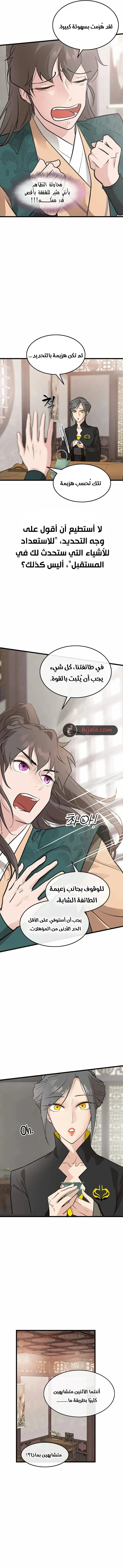Read My Wife is the Demonic Cult Leader AR Manga Online