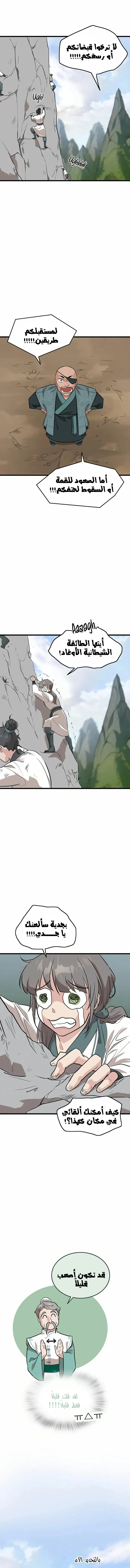 Read My Wife is the Demonic Cult Leader AR Manga Online