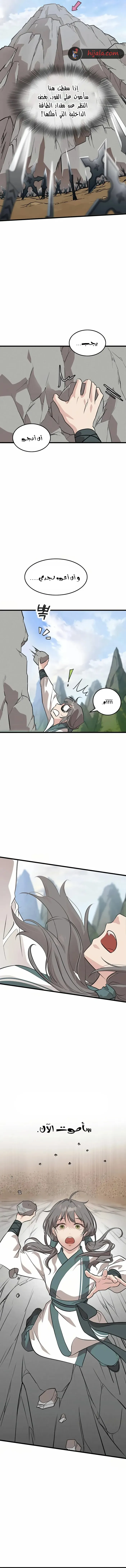 Read My Wife is the Demonic Cult Leader AR Manga Online