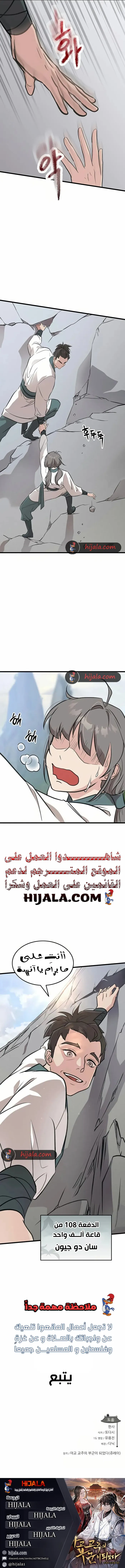 Read My Wife is the Demonic Cult Leader AR Manga Online