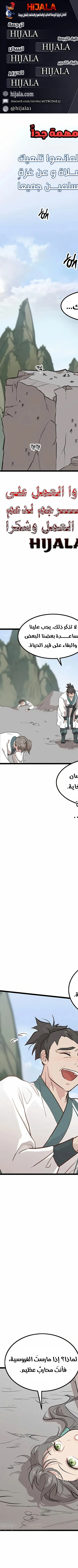 Read My Wife is the Demonic Cult Leader AR Manga Online