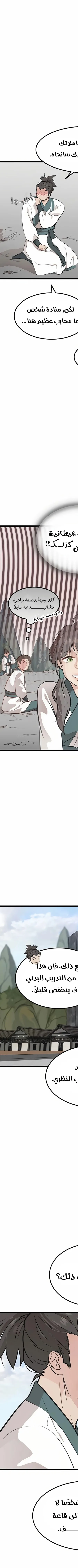Read My Wife is the Demonic Cult Leader AR Manga Online