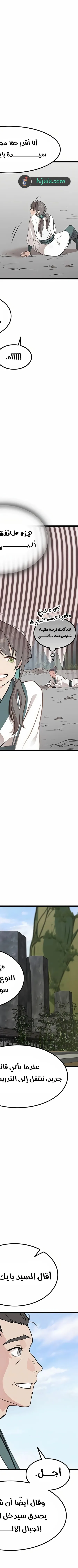 Read My Wife is the Demonic Cult Leader AR Manga Online