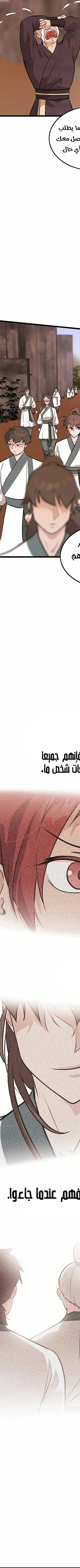 Read My Wife is the Demonic Cult Leader AR Manga Online
