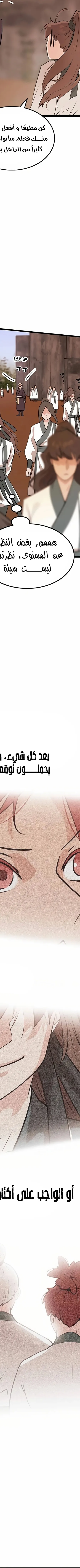 Read My Wife is the Demonic Cult Leader AR Manga Online