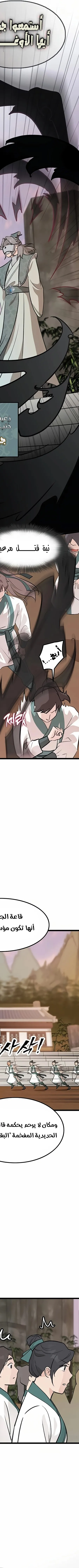 Read My Wife is the Demonic Cult Leader AR Manga Online