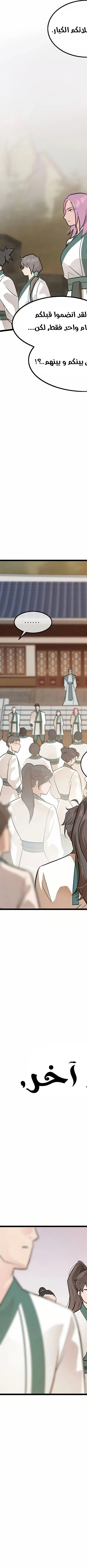 Read My Wife is the Demonic Cult Leader AR Manga Online