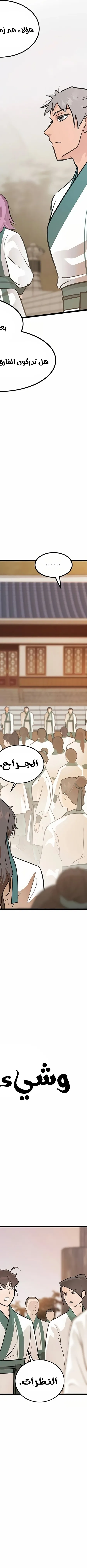 Read My Wife is the Demonic Cult Leader AR Manga Online