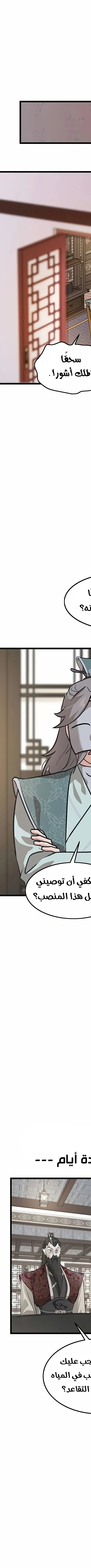 Read My Wife is the Demonic Cult Leader AR Manga Online