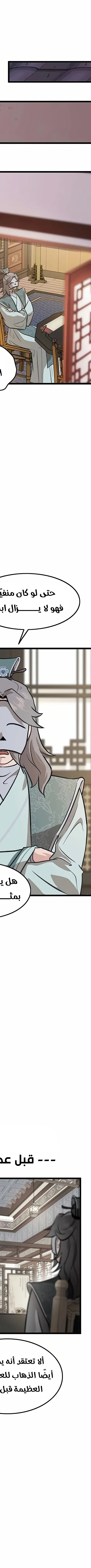 Read My Wife is the Demonic Cult Leader AR Manga Online
