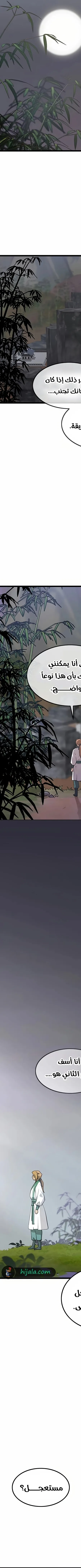 Read My Wife is the Demonic Cult Leader AR Manga Online