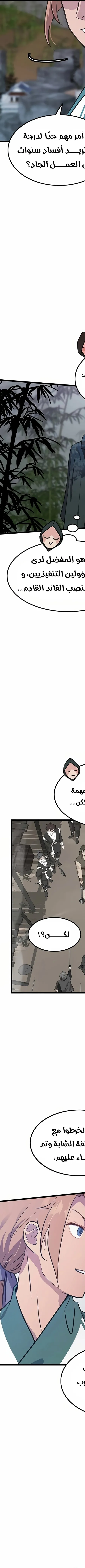Read My Wife is the Demonic Cult Leader AR Manga Online
