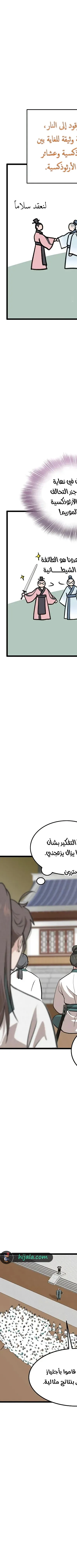 Read My Wife is the Demonic Cult Leader AR Manga Online
