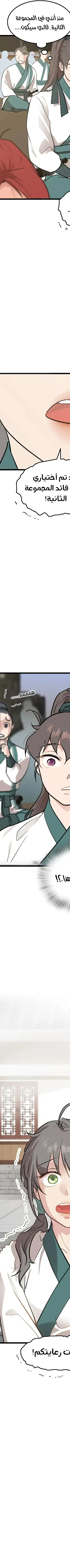 Read My Wife is the Demonic Cult Leader AR Manga Online