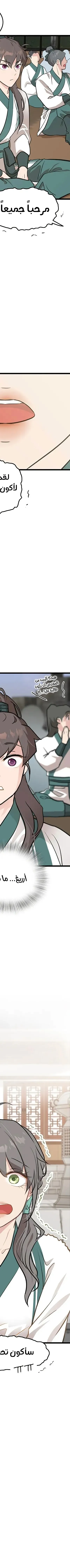 Read My Wife is the Demonic Cult Leader AR Manga Online
