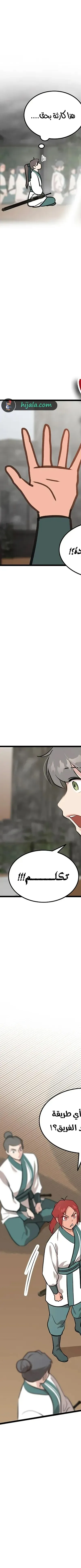 Read My Wife is the Demonic Cult Leader AR Manga Online