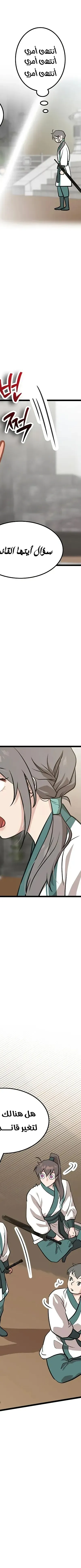 Read My Wife is the Demonic Cult Leader AR Manga Online