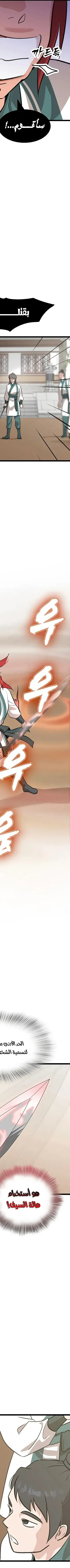 Read My Wife is the Demonic Cult Leader AR Manga Online