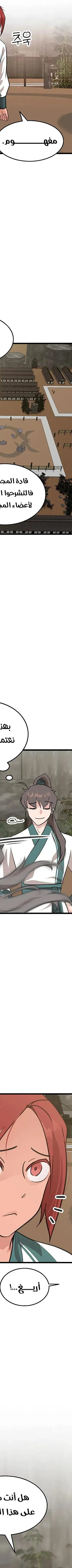 Read My Wife is the Demonic Cult Leader AR Manga Online