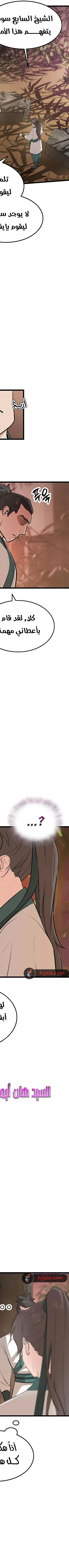 Read My Wife is the Demonic Cult Leader AR Manga Online