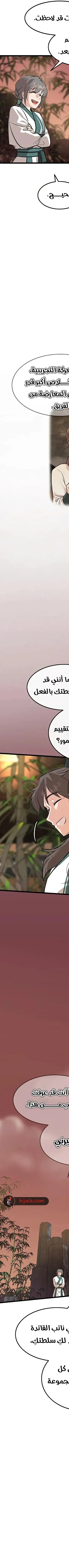 Read My Wife is the Demonic Cult Leader AR Manga Online