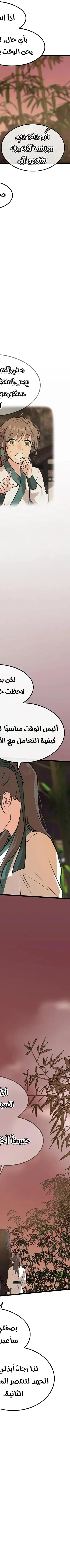 Read My Wife is the Demonic Cult Leader AR Manga Online