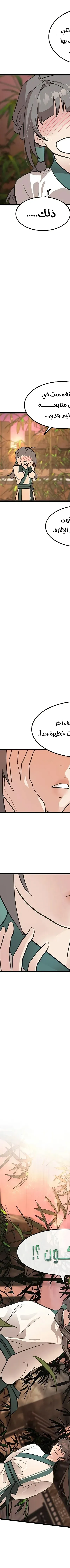 Read My Wife is the Demonic Cult Leader AR Manga Online