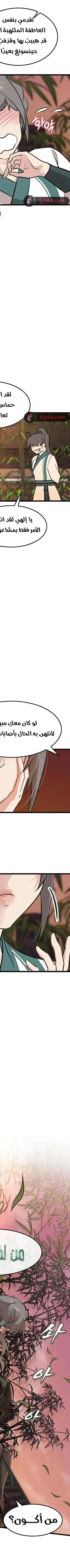 Read My Wife is the Demonic Cult Leader AR Manga Online