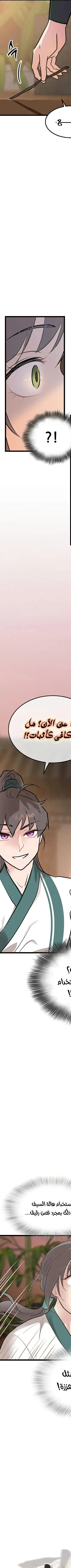 Read My Wife is the Demonic Cult Leader AR Manga Online
