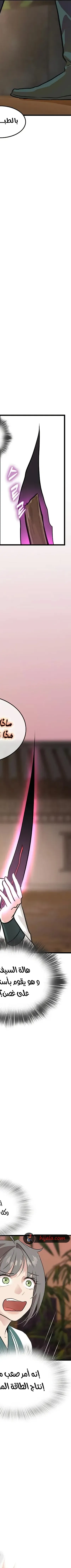 Read My Wife is the Demonic Cult Leader AR Manga Online