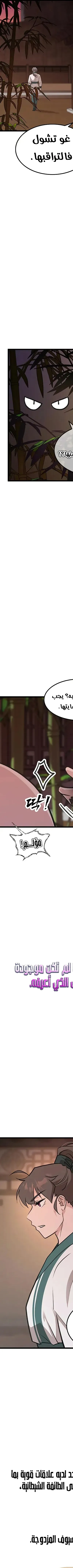 Read My Wife is the Demonic Cult Leader AR Manga Online
