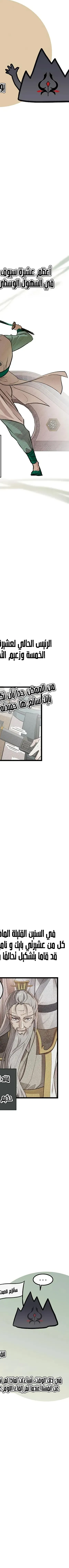 Read My Wife is the Demonic Cult Leader AR Manga Online