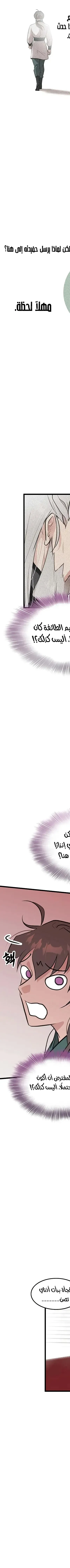 Read My Wife is the Demonic Cult Leader AR Manga Online