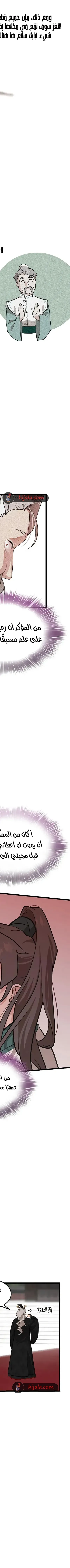 Read My Wife is the Demonic Cult Leader AR Manga Online