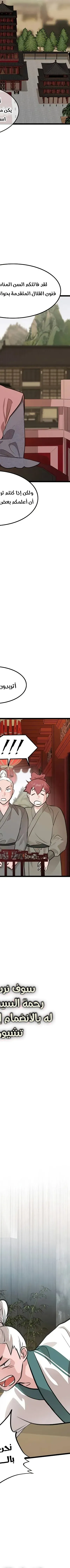 Read My Wife is the Demonic Cult Leader AR Manga Online