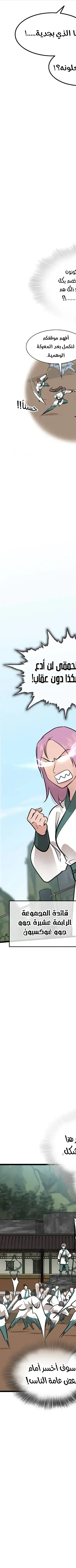 Read My Wife is the Demonic Cult Leader AR Manga Online