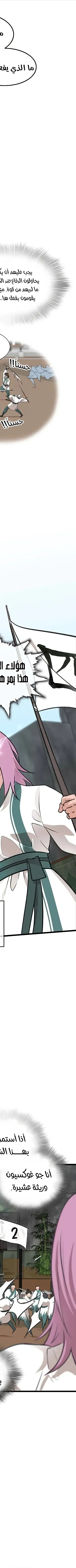 Read My Wife is the Demonic Cult Leader AR Manga Online