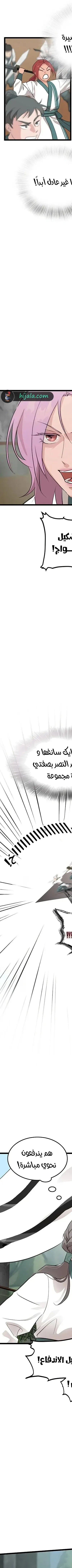 Read My Wife is the Demonic Cult Leader AR Manga Online