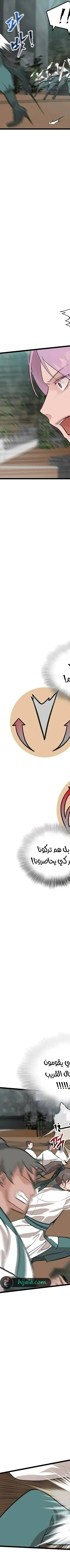 Read My Wife is the Demonic Cult Leader AR Manga Online