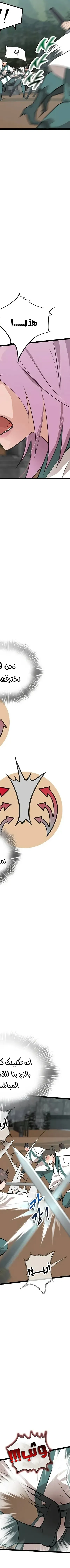 Read My Wife is the Demonic Cult Leader AR Manga Online